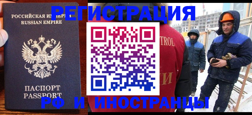 временная регистрация поиск в Салавате