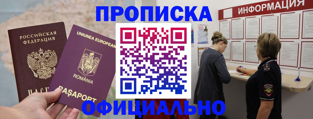 временная регистрация гарантия в Салавате