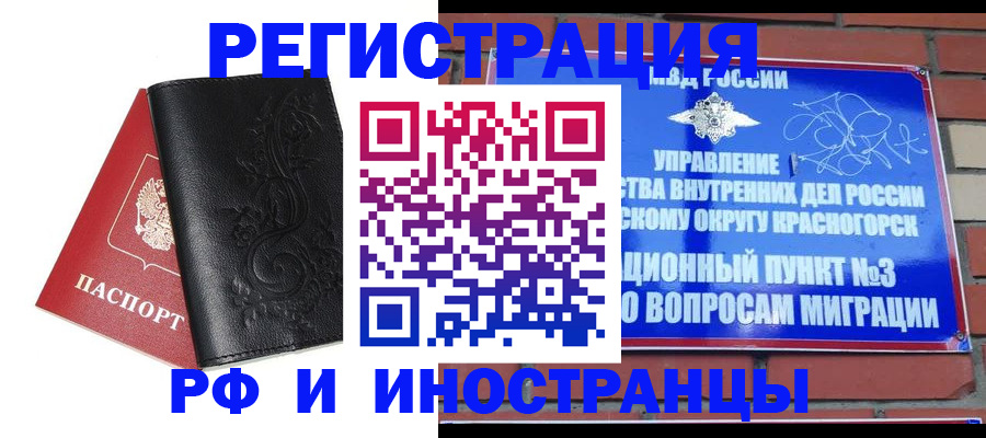 временная регистрация 2025 в Салавате