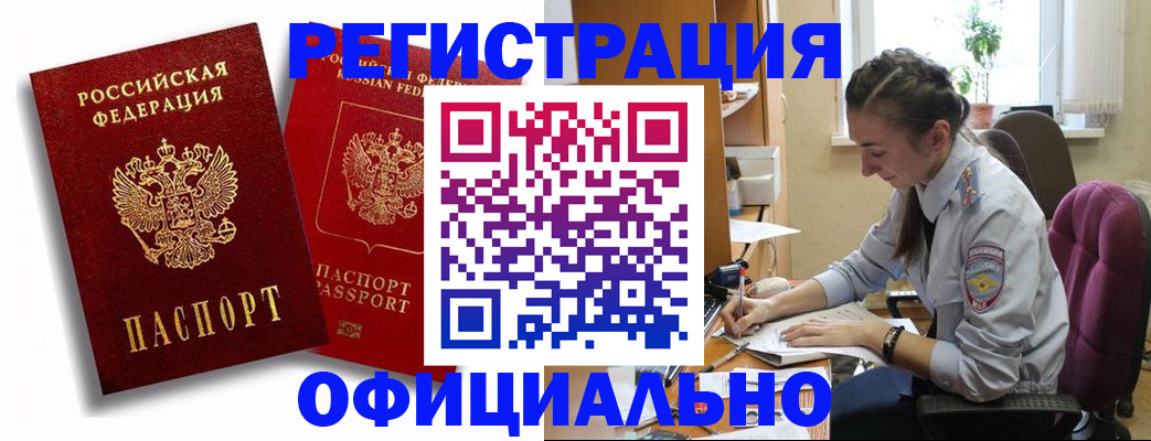 прописка поиск в Салавате